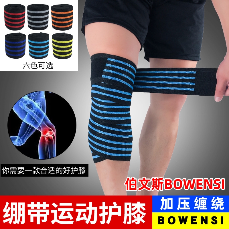 Squat elastic bandage wrapped knee fitness professional men equipped with leg-tied legs training semi-moonboard hard pull