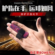 Basketball knuckles finger cover Sports protective gear Volleyball protective finger cover Professional finger bandage anti-poke thumb