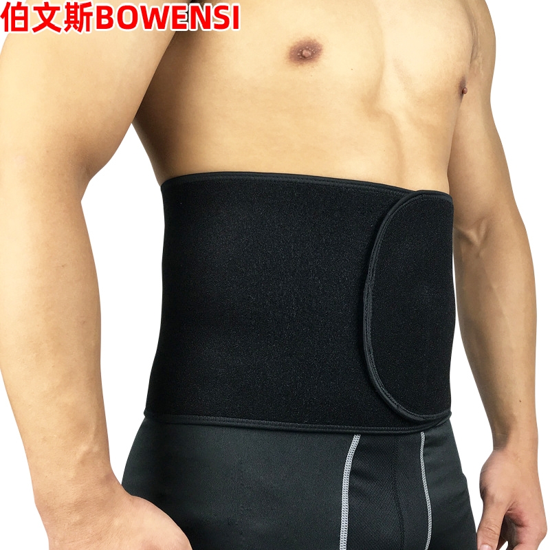 Sport Protection Belt Men And Women Basketball Care Fitness Running Deep Squatting Training Magic Sticker Self-Glued Beam Waist Harness Bellied