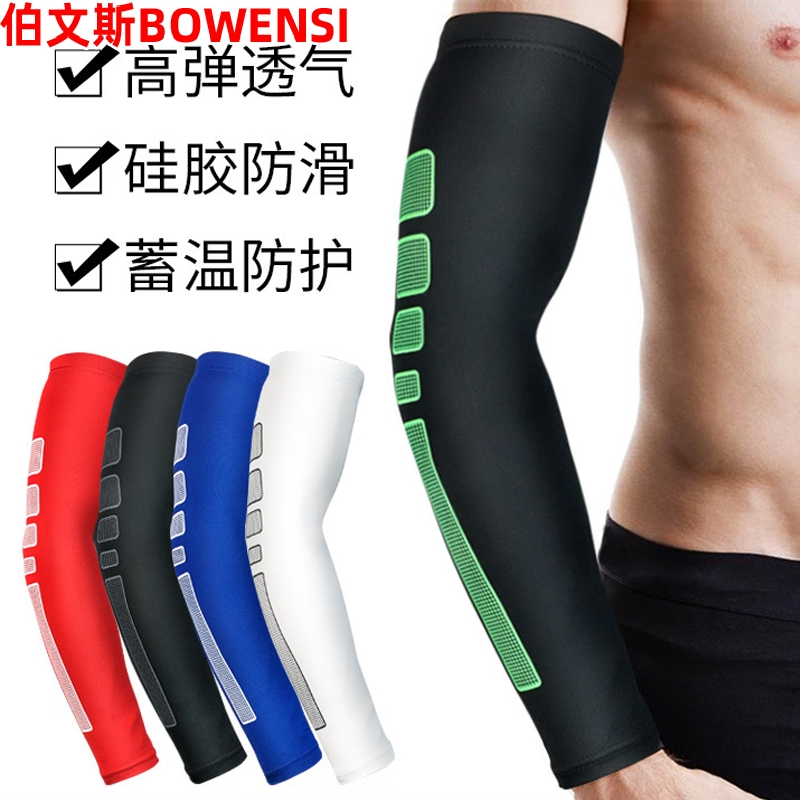 Sports arm cover running summer for men and women basketball ride breathable sun sleeve extended tide elbow gear