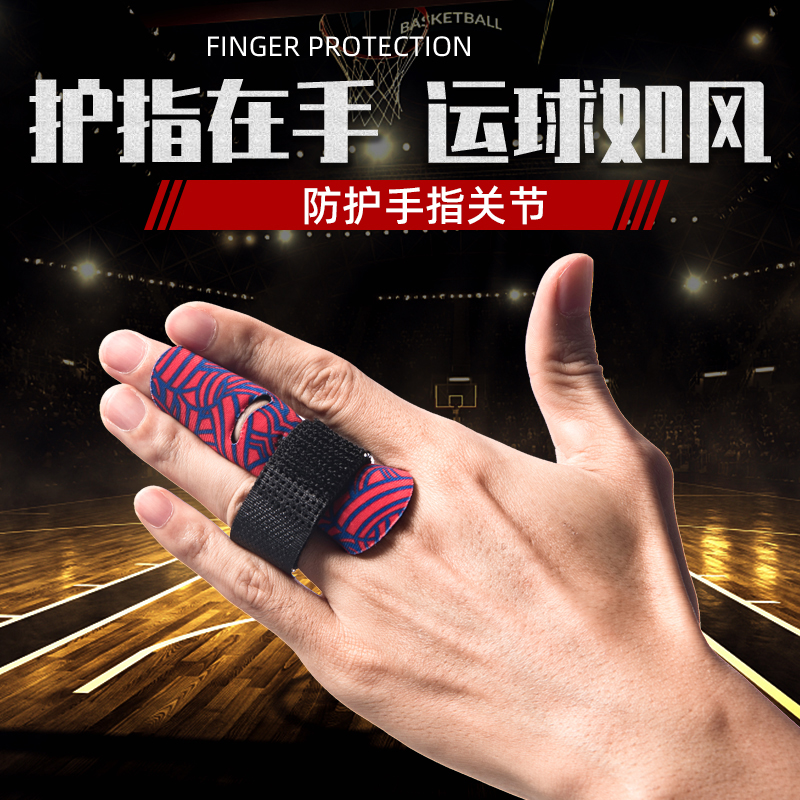 Basketball care finger joint protective finger headgear sports protective sleeve professional finger bandage anti-poke thumb