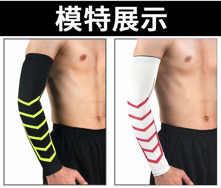 Bóng rổ thiết bị bảo vệ cánh tay thể thao bảo vệ cánh tay bảo vệ mỏng nam dài và phụ nữ cánh tay bảo vệ thoáng khí Kobe trang bị khuỷu tay chống nắng - Dụng cụ thể thao