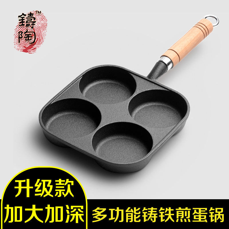Egg Dumplings Pan Fried Egg Molds EGGS OMELETED EGGS BURGERS EGGS HAMBURGER MACHINE HOME SMALL BASE PAN CAST-IRON NOT TO STICK TO THE PAN
