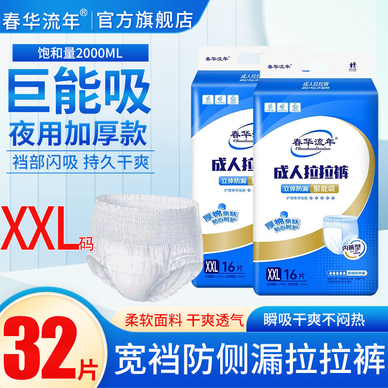 洁如卫生用品的LOGO