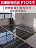 Graphene Electric Floor Heating Home Complete Set of Equipment Imported from South Korea Heating Cable Electric Heating Film Yoga Studio Floor Heating System