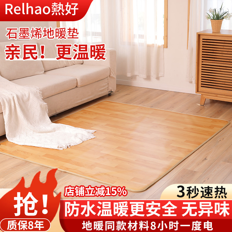 Shanghai Thermographia Warm Graphene Ground Warm Mat South Korea Electric Heating Home Living Room Mobile Double Yoga Geothermal Mat-Taobao