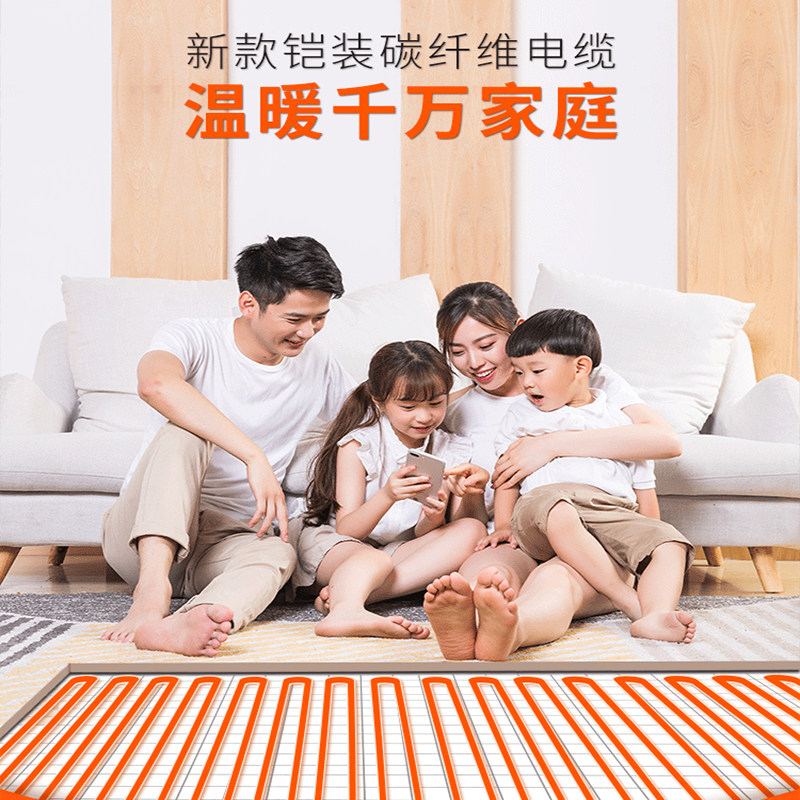 Shanghai Electric Floor Heating Home Complete Set of Equipment Electric Heating Cable System Yoga Studio Graphene Carbon Fiber Heating Wire