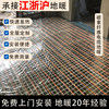 Shanghai Electric Floor Heating Home Complete Set of Equipment Electric Heating Cable System Yoga Studio Graphene Carbon Fiber Heating Wire