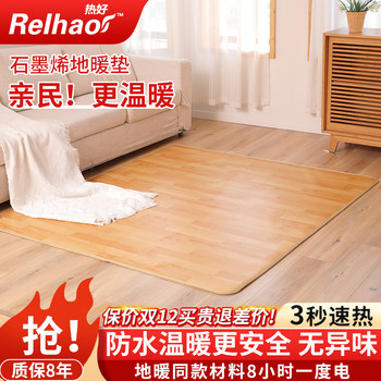 Shanghai Hotland Graphene Floor Heating Pad Korean Electric Heating Home Living Room Mobile Double Yoga Floor Heating Pad
