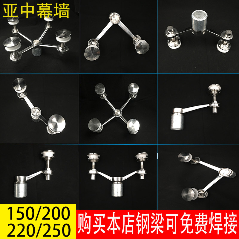 201 304 stainless steel connection claw 150 type 200 type 220 type 250 glass grasping canopy steel beam bracket