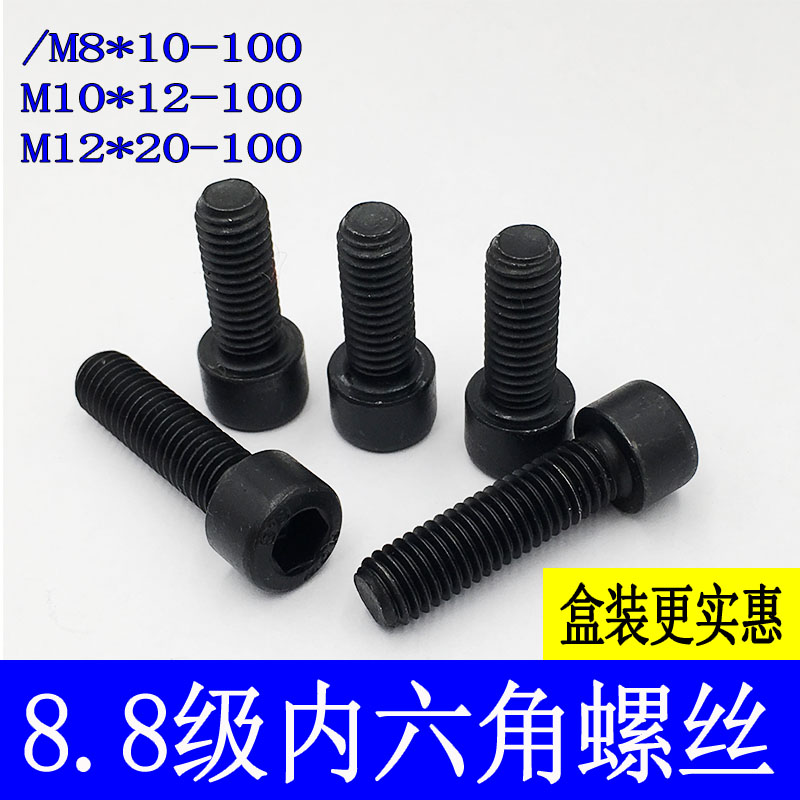 8 Level 8 hexagon screw box bolt bolt screw M8M10M12