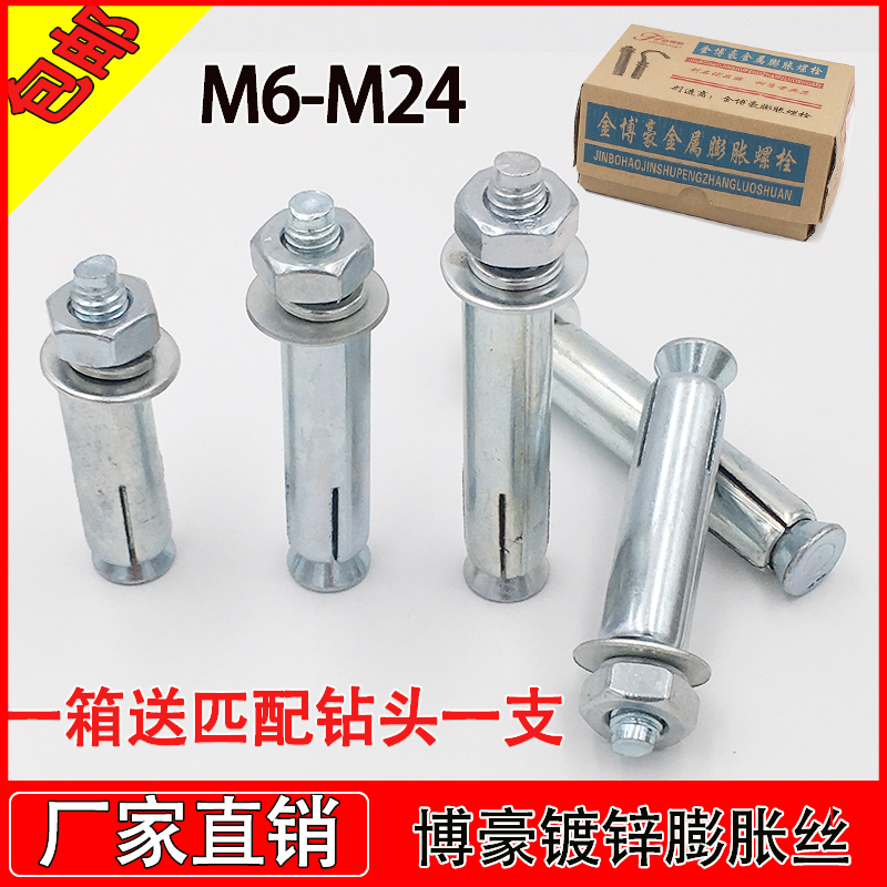 Expansion screws Galvanized expansion bolts Extra long elongated iron expansion M6M8M10M12M14M16M18M20