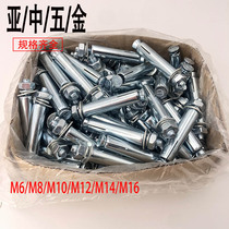 M expansion screw pull expansion bolt 10 expansion bolt M8M6 metal iron galvanized extended expansion screw M12