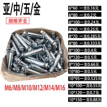 Expansion screw lengthy galvanized expansion bolt metal expansion Bolt pull-out iron expansion screw M6M8M10M12