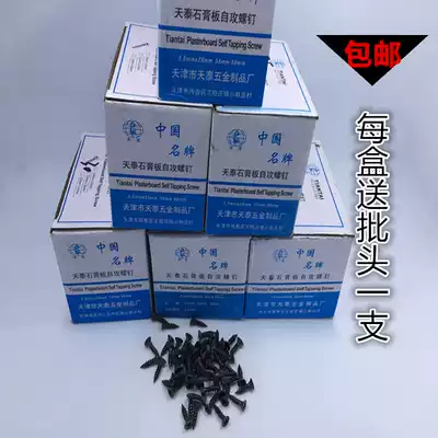 Hardened self-tapping screws Drywall nails Drywall nails Countersunk cross self-tapping screws Wood tooth screws M3 5