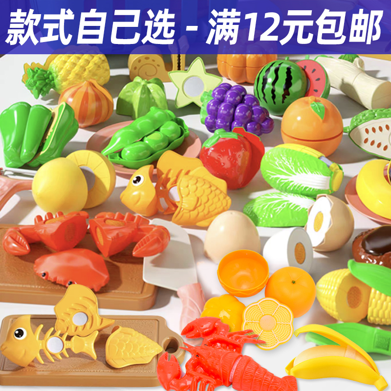 Children's emulated vegetable fruit Cechele can skinned nursery bulk boy girl over home toy-Taobao