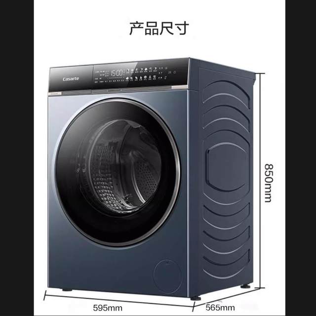 Casarte/Casarte C1 Hdn12L7Ellu1 Washing Machine for Home Use, Fully Automatic Drum Washing and Drying Machine