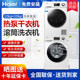 Haier Eg100B129W+Ehg100129W Heat Pump Washing and Drying Set Fully Automatic Drum Washing Machine