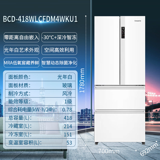 Casarte BCD-418WLCFDM4WKU1 multi-door zero-embedded refrigerator MRA low oxygen storage