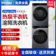 Haier Xqg100-Blde582Hu1+Ga100-Stf582Hu1 Yunxi Elite Edition Washing and Drying Set