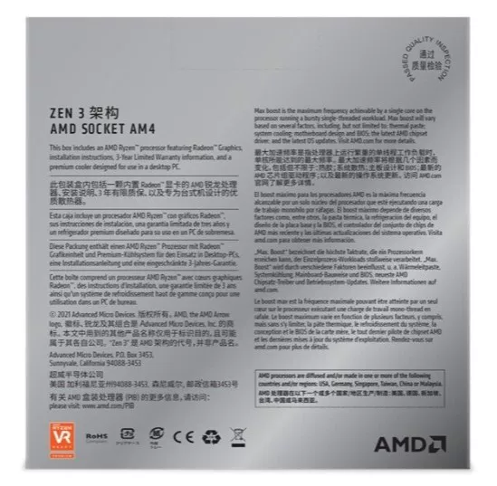 Процессор AMD Ryzen R7 5700G восьмиядерный boxed, поддерживает материнские платы B450, 550, X470, 570