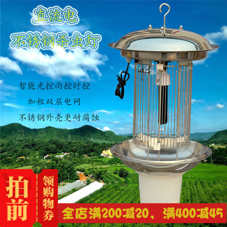 12V DC Frequency Vibration Insect Killing Lamp Outdoor Orchard Farm Tea Garden Insect Killing Lamp Agricultural Breeding Insect Lamp LED Light