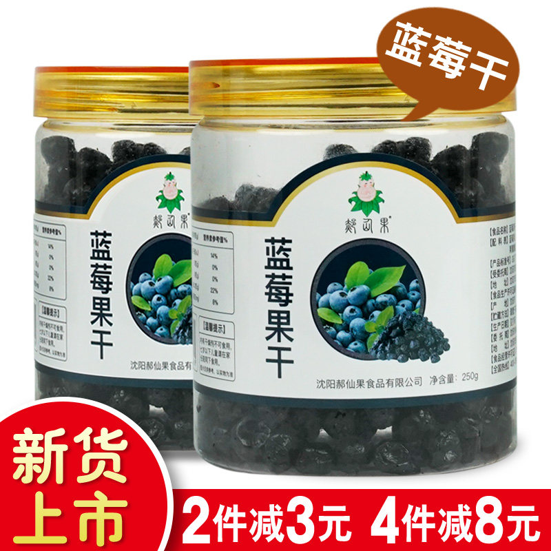 Heilongjiang Terroe Wild Blueberry Fruit Dry Triangle Bag Blue Plum Dry Snack small package 500g Loaded Candied Fruit Preserved