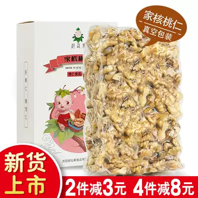 Raw walnut kernels 2021 new bulk 500g peeled walnut meat plain nuts small packaging canned ready-to-eat fresh