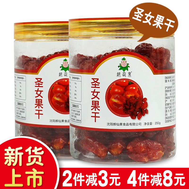 New Goods Holy Female Fruits Dried Tomatoes Dried Little Tomato Dried Candied Fruit Candied Fruit Snack Small Package 500g Baked Raw Material