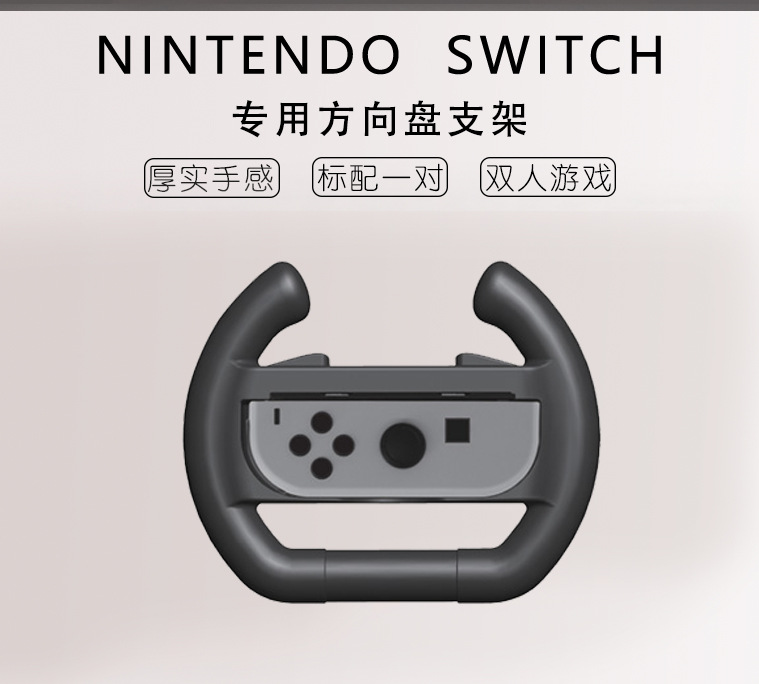 Nintendo Chuyển game tay lái Nintendo Chuyển racing game chỉ đạo bánh NS phụ kiện vo lang choi game