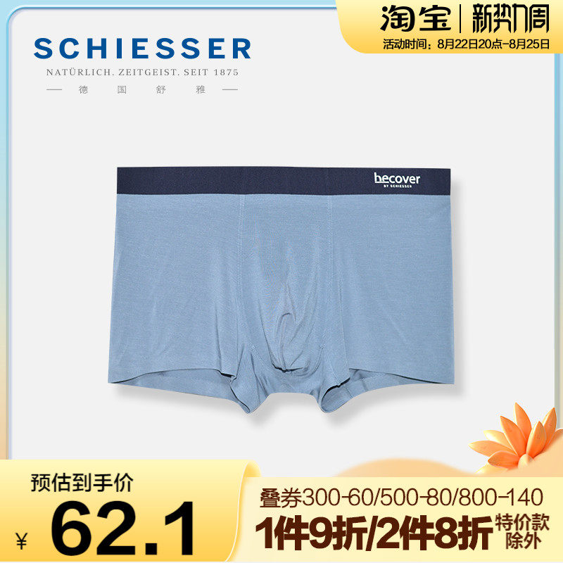 German Shuja Pants Men 17064T Modale Soft Breathable Youth Fashion Shorts Low Waist Four Corner Pants