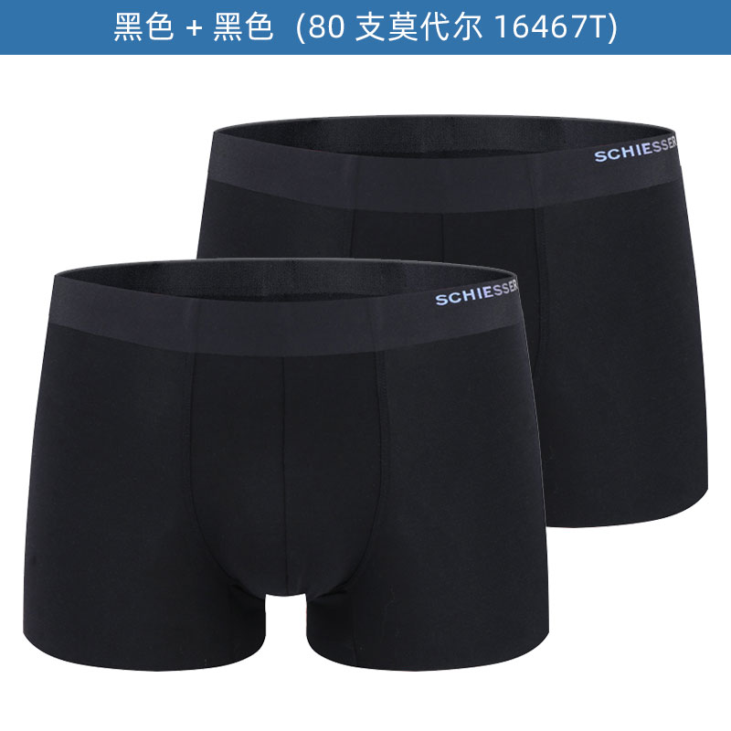 Đức Shuya quần lót mens 2 cặp 16467T mới 80S siêu mịn Mordale thở không dấu vết quần short góc phẳng.