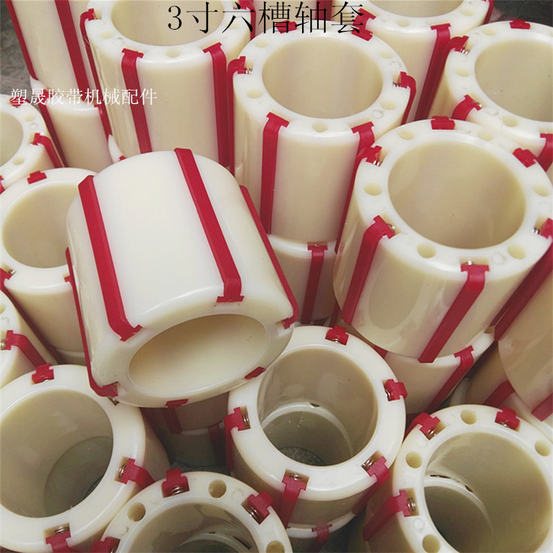 3 inch shaft sleeve Plastic core tape slitting machine Automatic slitting machine accessories Plastic sleeve spring sleeve Key strip inch sleeve rising sleeve