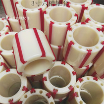 3 inch sleeve plastic core tape slitting machine automatic slitting machine accessories plastic sleeve spring sleeve key strip inch sleeve