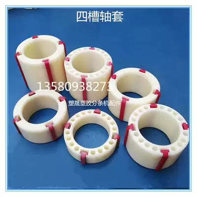 bopp tape slitting machine equipment accessories tape slitting machine winding shaft bushing rubber sleeve expansion key expansion sleeve