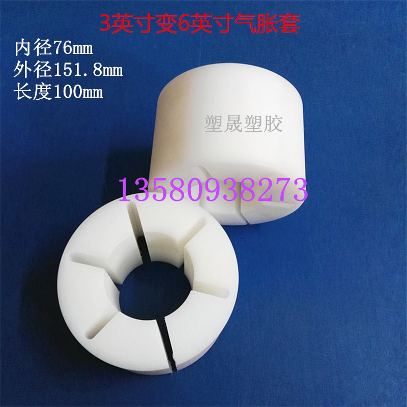 Composite machine blown film cutting paper tube machine rising and tight cover flatulled cover 3 inch to 6 inch gas expansion shaft printing machine Gas Zhang Nylon sleeve