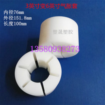 Composite machine blown film cutting paper tube machine tension sleeve expansion sleeve 3 inch turn 6 inch inflation shaft printing machine air tension nylon sleeve