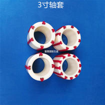 Jiang Zhejiang-Shanghai packaging box adhesive paper tape splitting machine shaft sleeve bush plastic material swelling and tightening sleeve accessories manufacturer