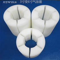 New wear-resistant nylon pneumatic sleeve 3 inch turn 6 inch inflation shaft sleeve winding and cutting special rubber plastic expansion sleeve