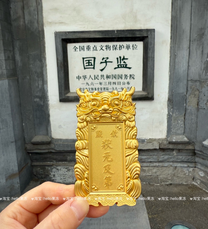 Beijing Guozijian Confucius Temple's Metal Refrigerator Magnets, a Gift for the Top Scorers in the High School and College Entrance Exams