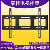 Applicable Kangja 65E8 PRO 65G5U-J LCD TV Machine hanger wall-mounted piece holder universal wall-mounted wall shelf