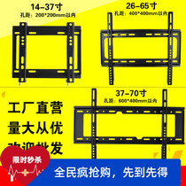 32-75 inch TV shelf wall-mounted wall bracket fixed wall hanging rack Applicable Haier Xiaomi 4a Haixin Kangjia