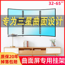 Apply Samsung curved TV hanging rack UA55NUC30SJXXZ curved wall wall-mounted wall frame 49 55 65 inch universal