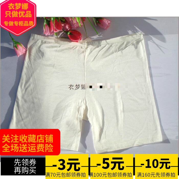 3 trousers to leg simple lace cotton bamboo fiber thin pants safety pants female anti - walking triplexes