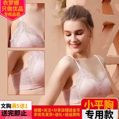 Burst 323436AA small flat-chested hydrophilic cotton 3CM flat-chested MM super gathered soft bra 707580 small A closed pair of underwear