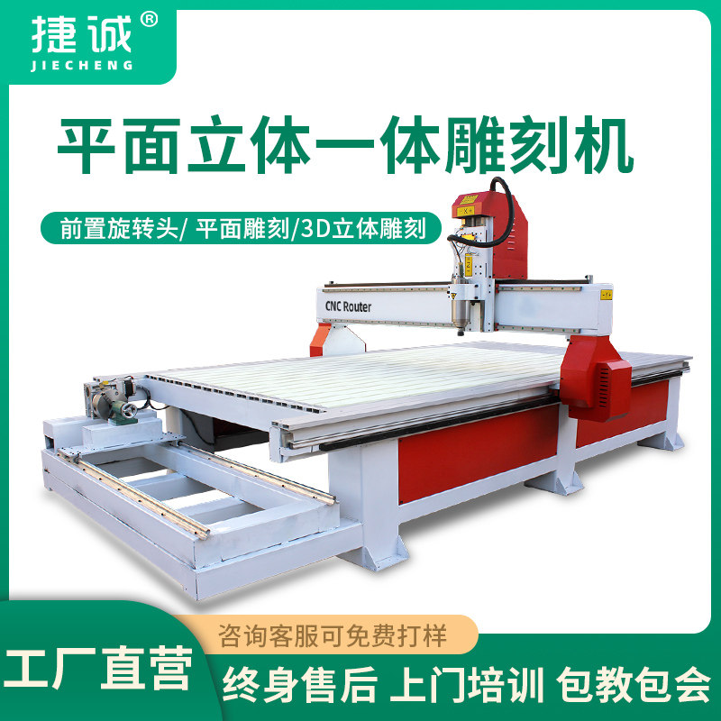 1325 Woodworking Engraving Machine Plane Stereo Allcnc Relief Hollowed-out Cutting Computer 3d Solid Fully Automatic