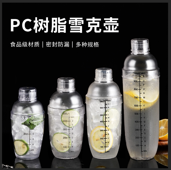 Transparent thickened PC shaker cup resin shaker shaker with scale shaker shaker anti-scalding milk tea shaker