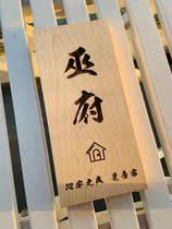 Maple wood solid wood house number plate decoration listing small wood plate lettering sign customized how much wood industry