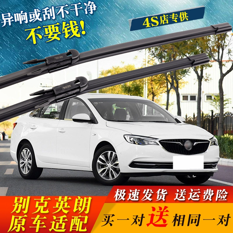 Phù hợp với cần gạt nước không xương đặc biệt Buick Yinglang nguyên bản do nhà máy lắp đặt trên xe XTGT phía trước và phía sau lưỡi gạt nước phụ kiện quay số nước - Gạt nước kiếng