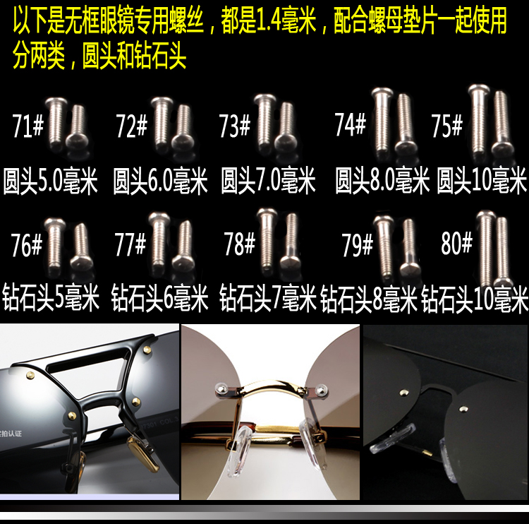 Kính phụ kiện bộ phận sửa chữa vít silicone miếng đệm mũi miếng đệm mắt tuốc nơ vít gương vải nhỏ nhíp clip kinh mat